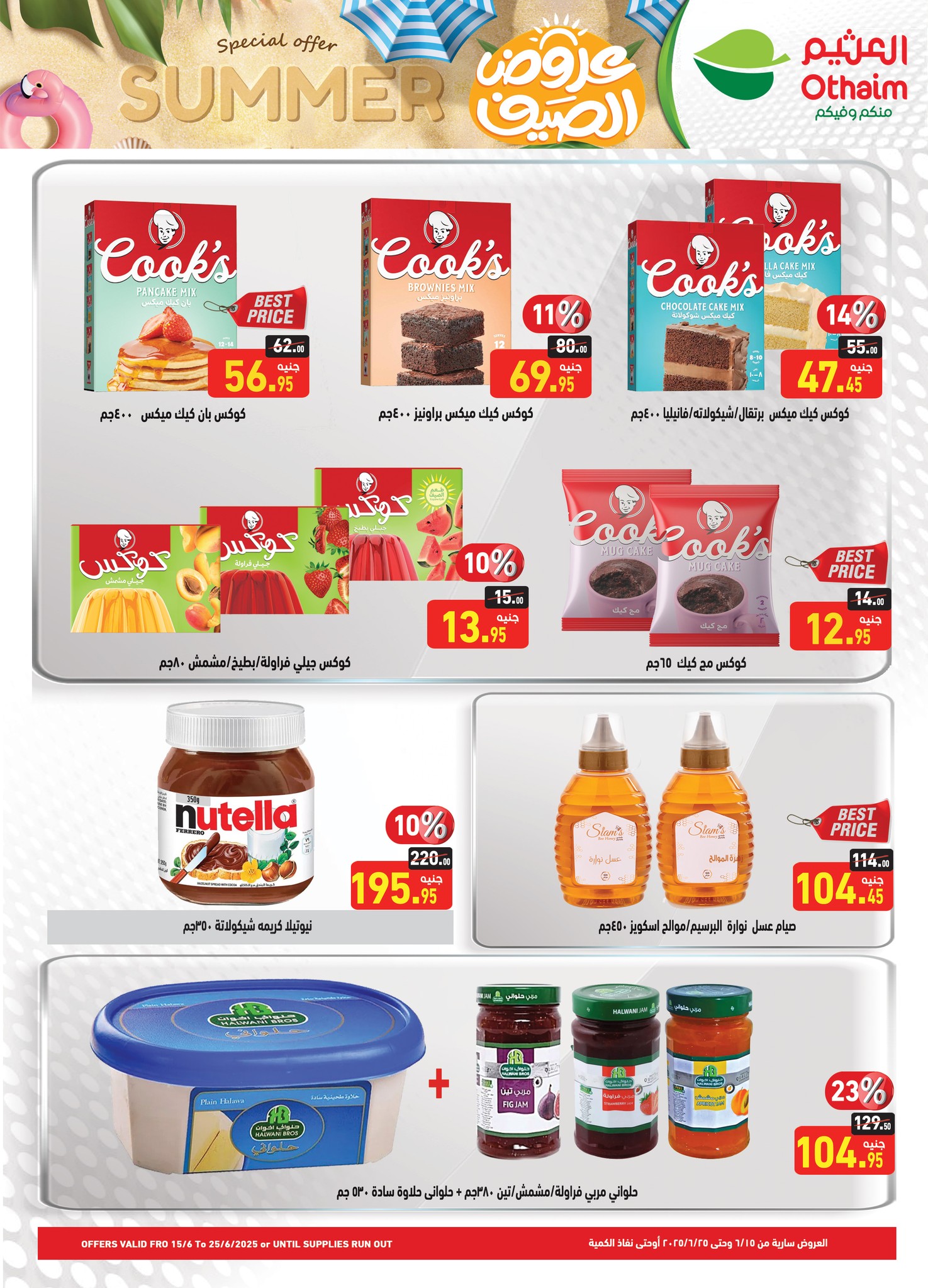 abdullah-alothaim-markets offers from 12jun to 14jun 2025 عروض أسواق عبد الله العثيم من 12 يونيو حتى 14 يونيو 2025 صفحة رقم 14